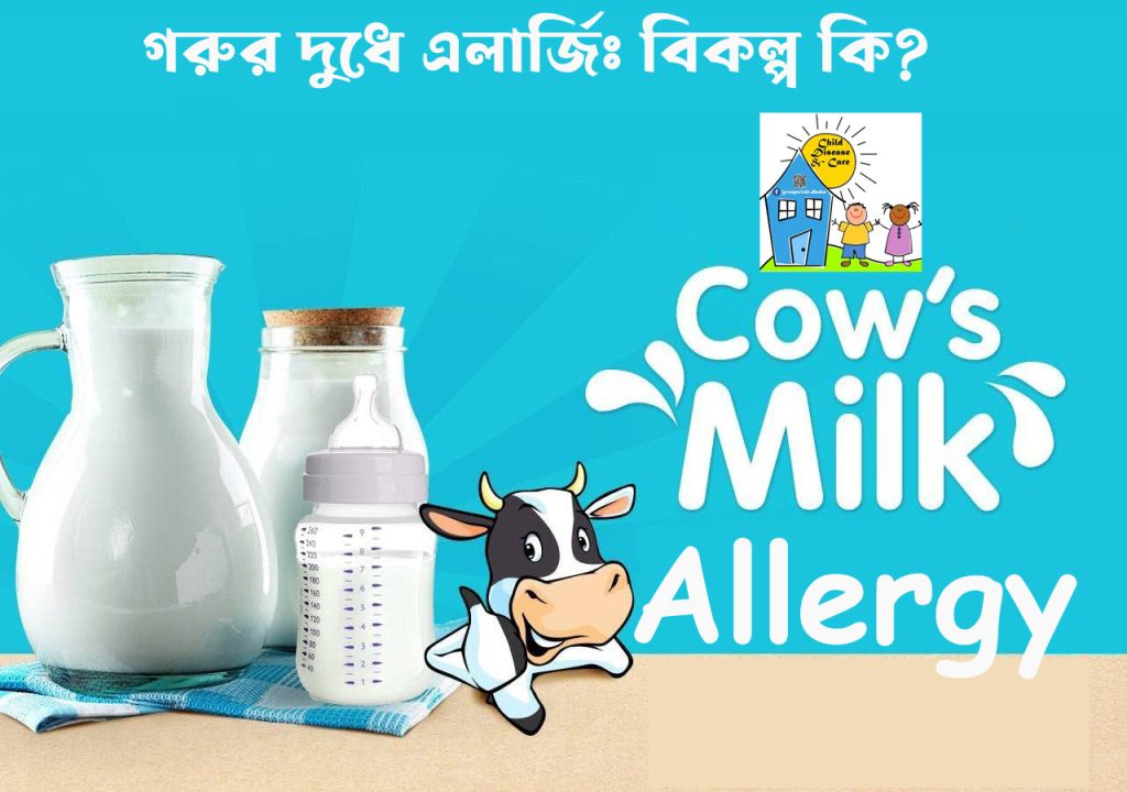 cow milk allergy