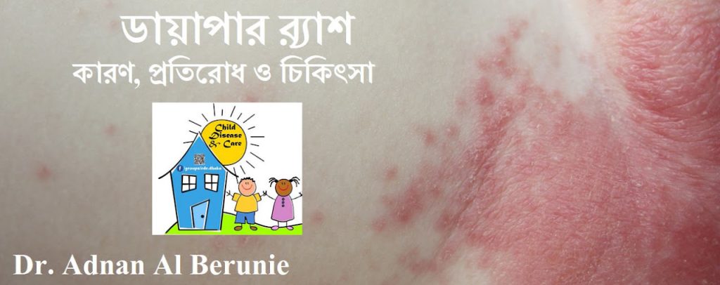 diaper rash