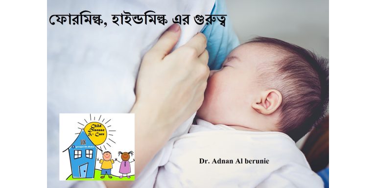 foremilk f