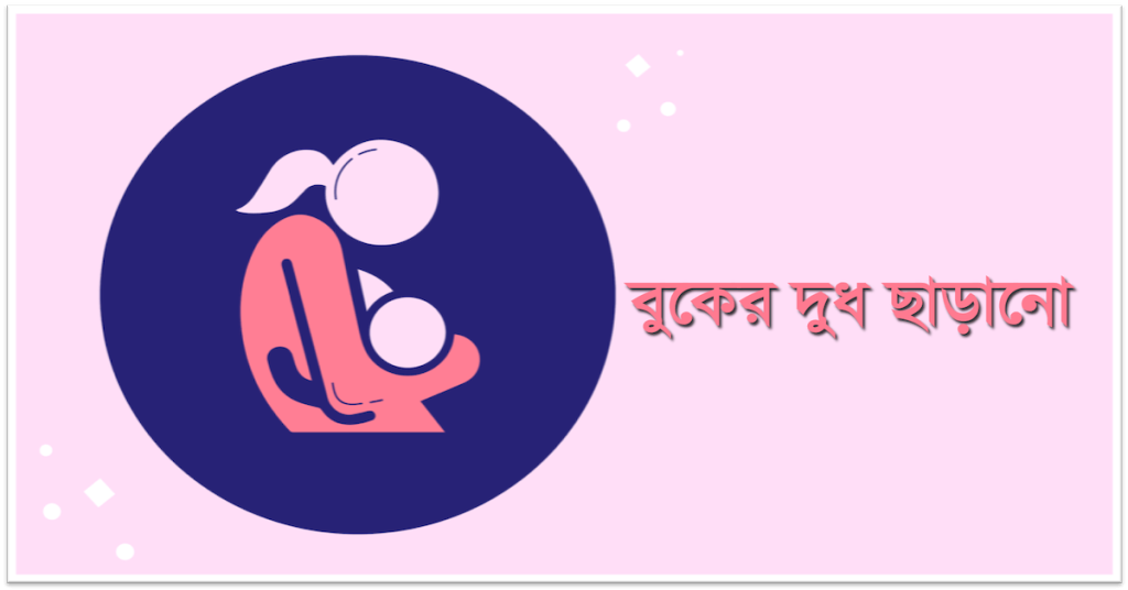lactation suppression
