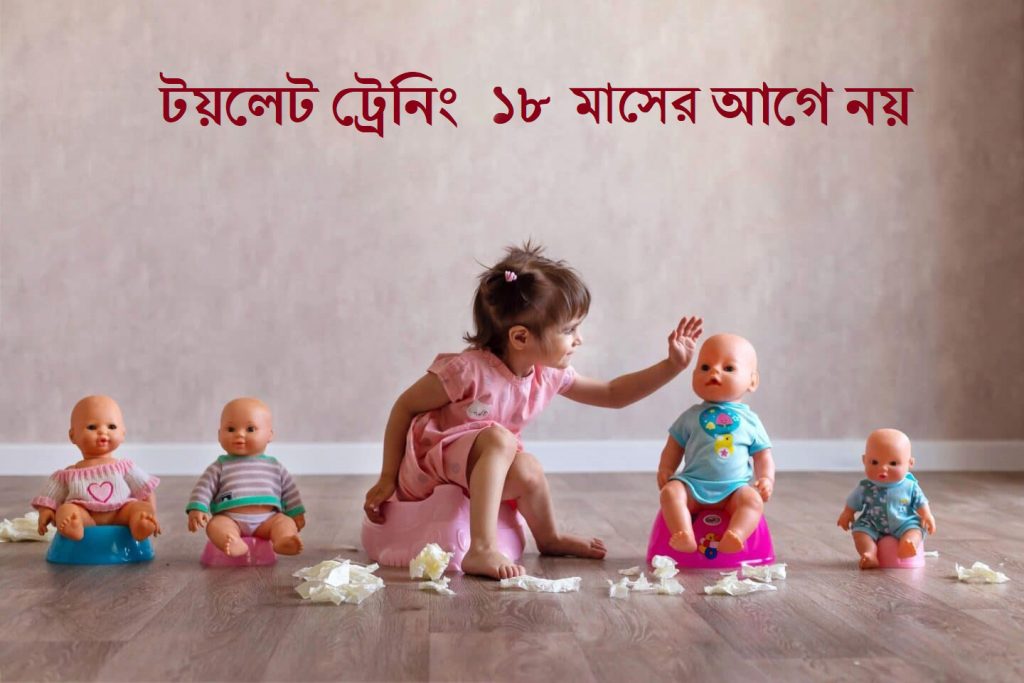 potty training